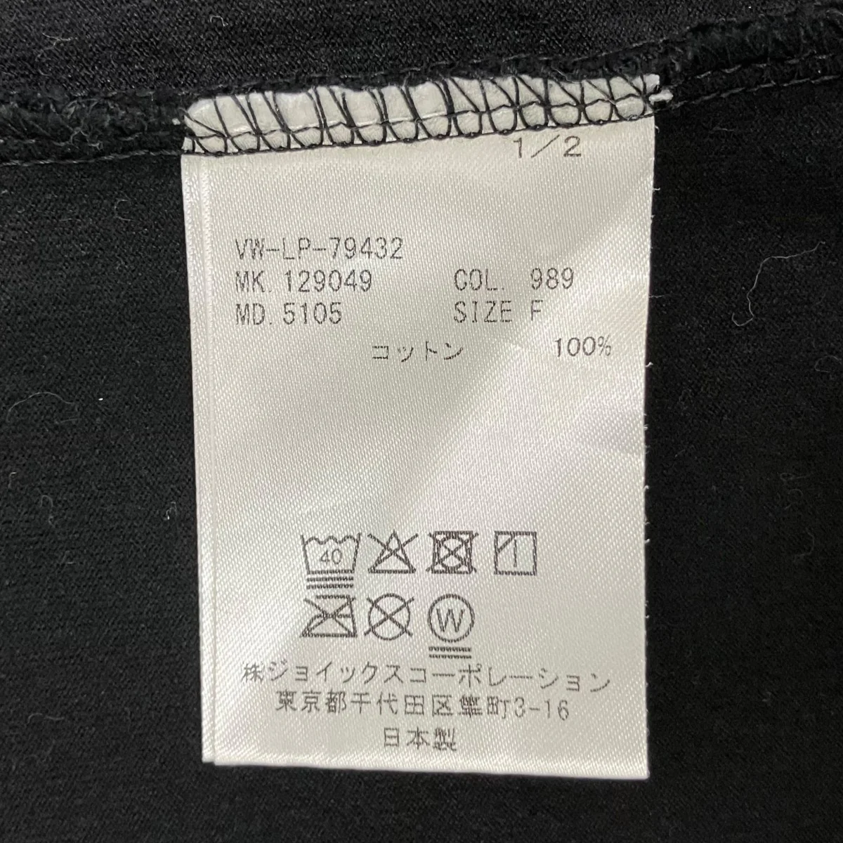 半袖TシャツVW-LP-79432 - Image 5
