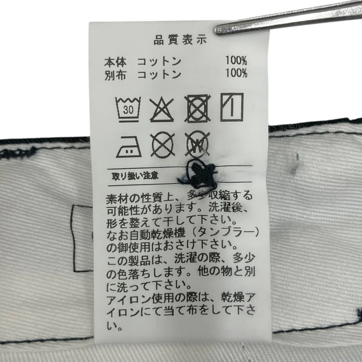 KhaKeeパンツ - Image 10