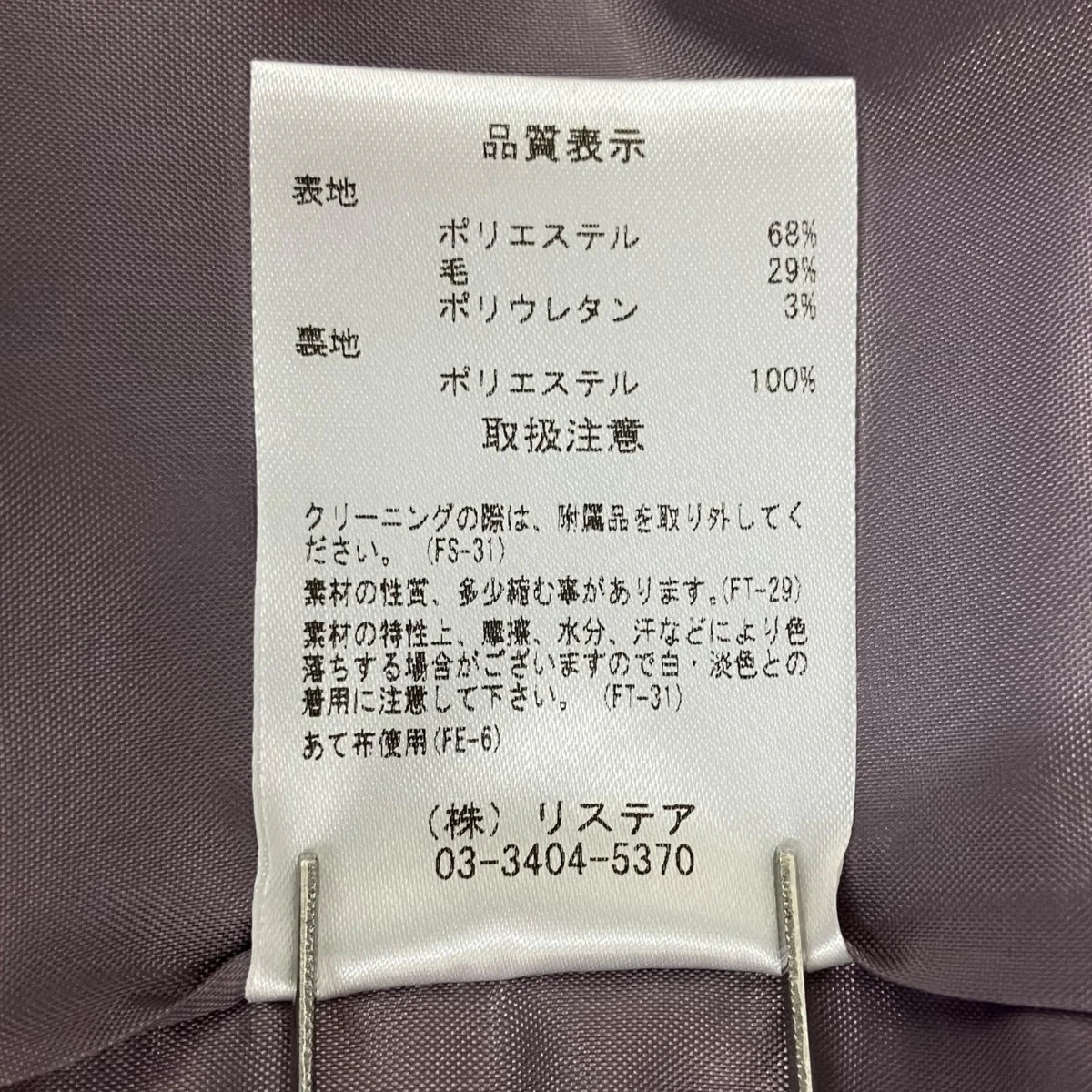 ハーネスオーバーサイズブレザージャケット 24S64302 - Image 7