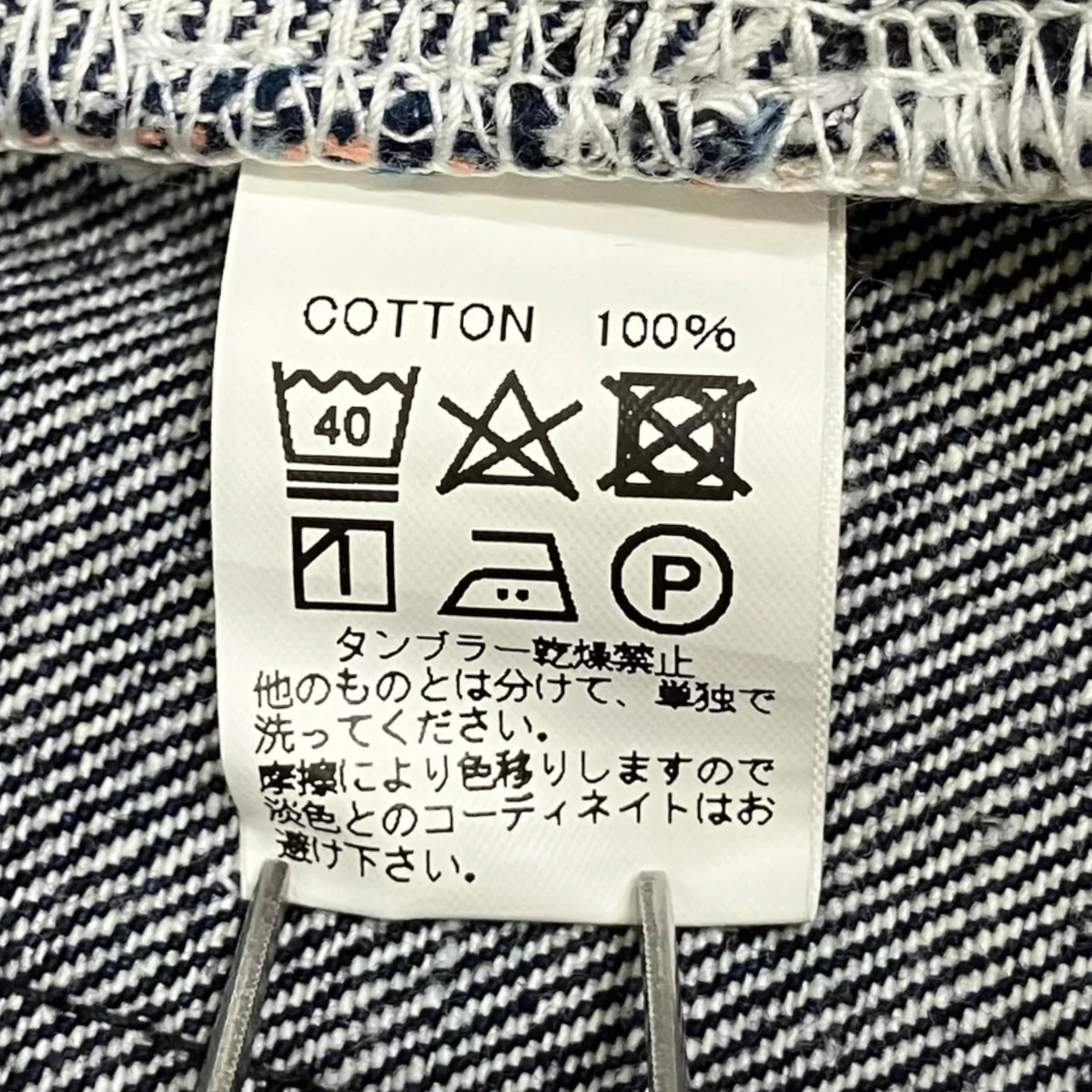 デニムパンツ - Image 7