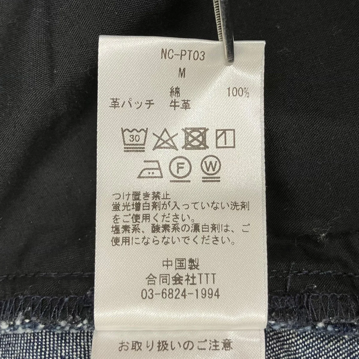 WIDE BUGGY DENIM PANTバギージーンズNC-PT03 - Image 7