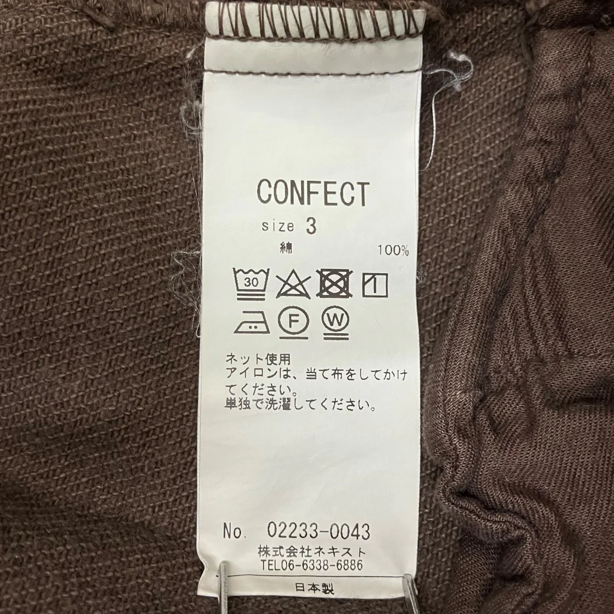 パンツ02233-0043 - Image 8