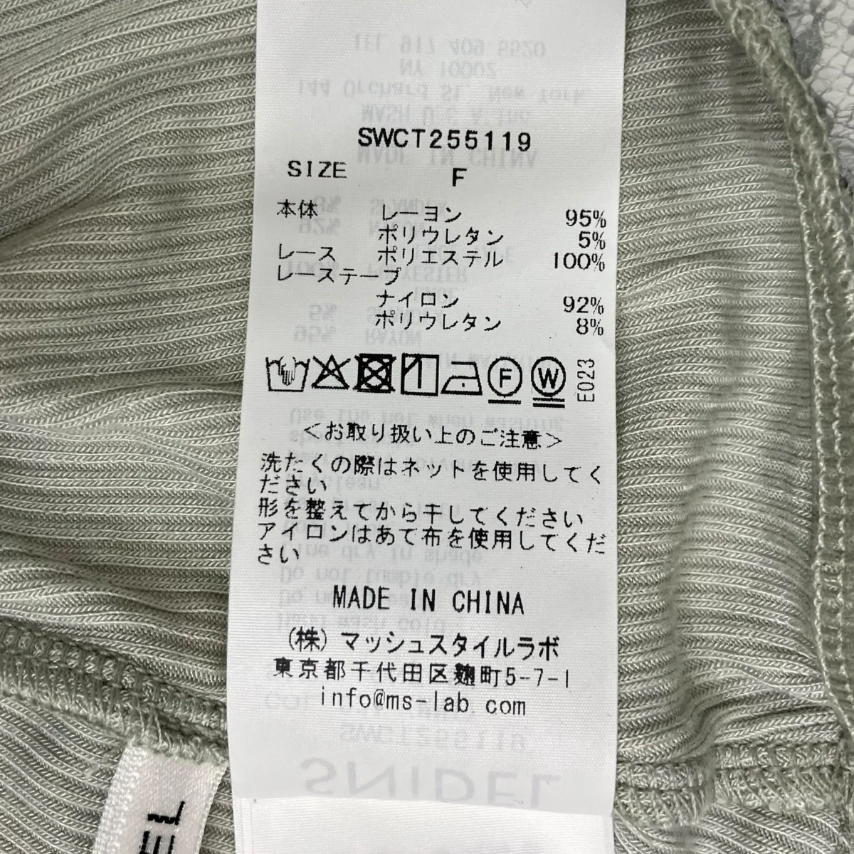 長袖カットソーSWCT255119 - Image 7