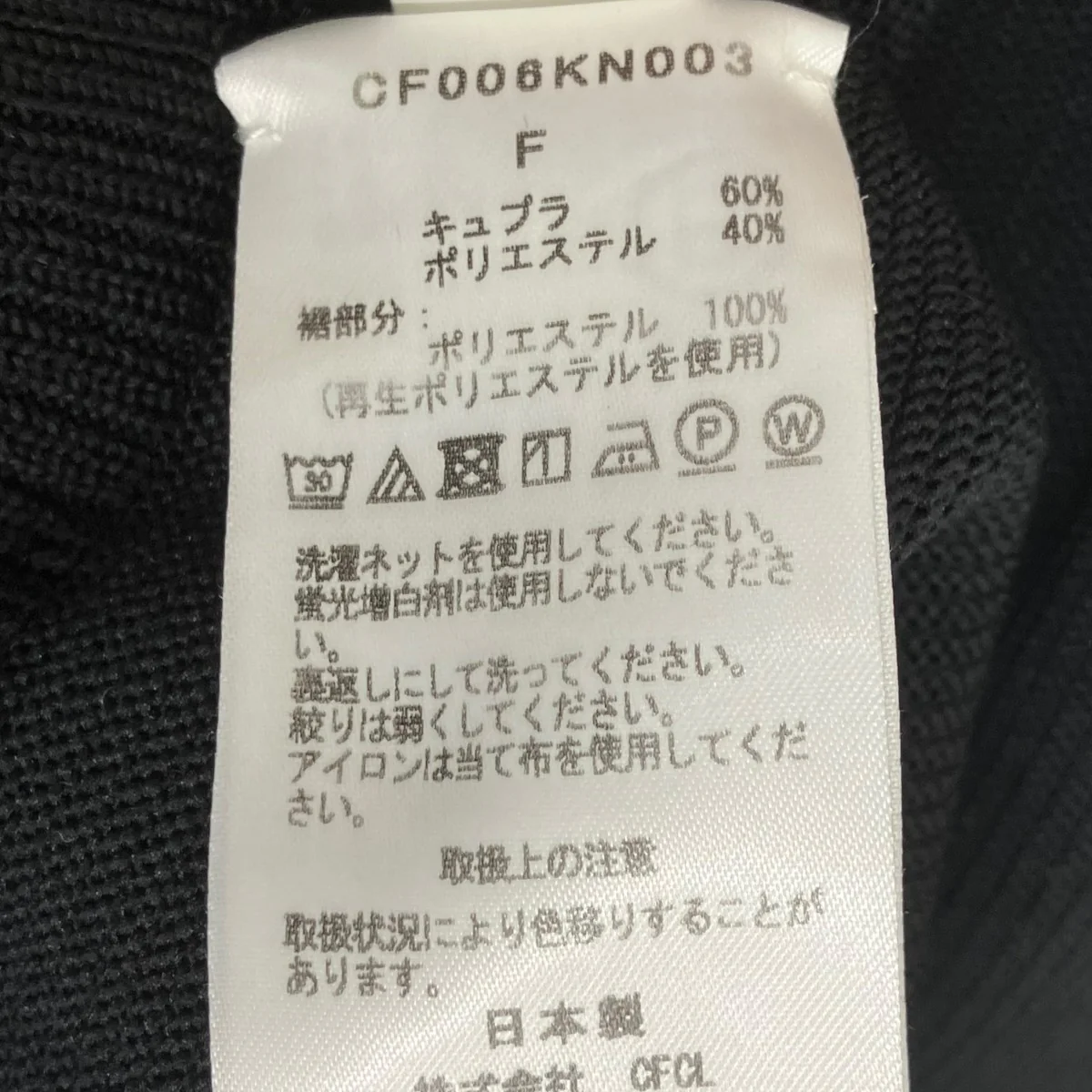 PORTRAIT SLEEVELESS TOPワンピースCF008KN003 - Image 8