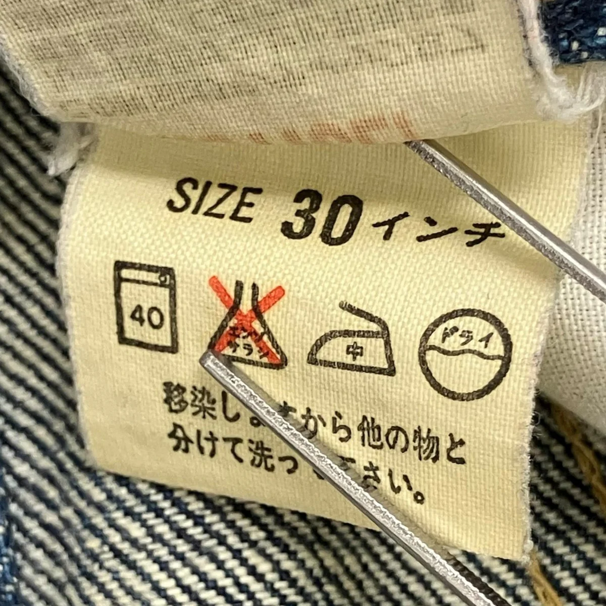 デニムパンツJ22 JB040 01 92 - Image 7