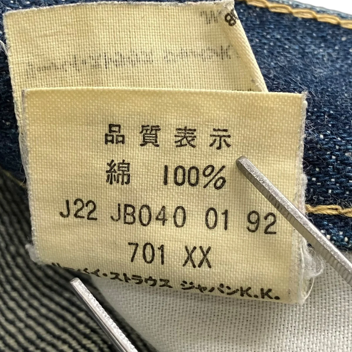 デニムパンツJ22 JB040 01 92 - Image 8