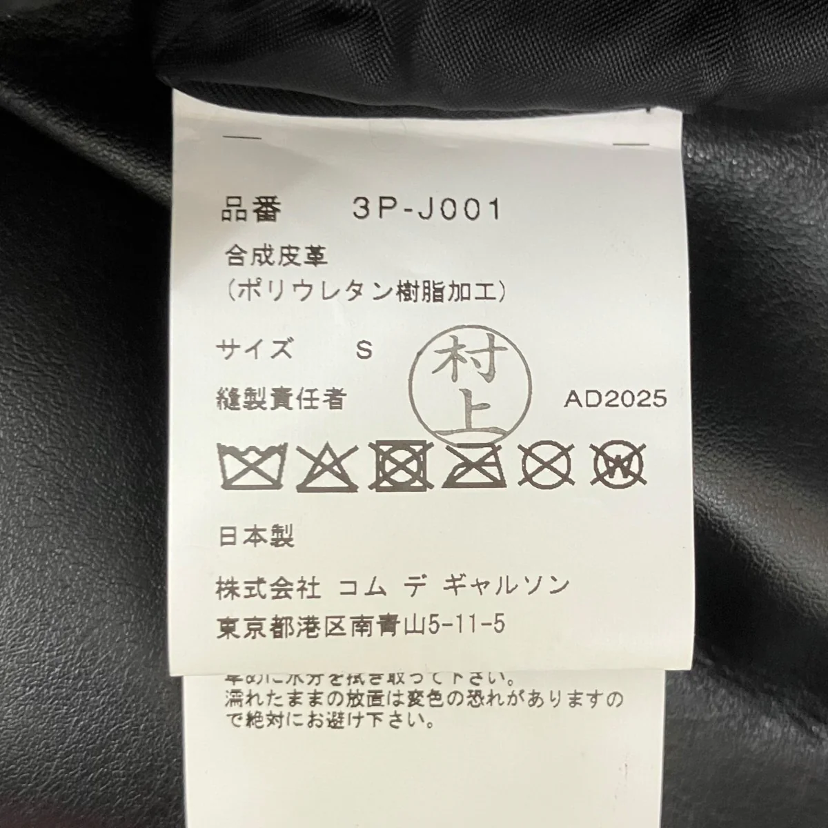 25AWフラワーハーネス3P-J001 - Image 6