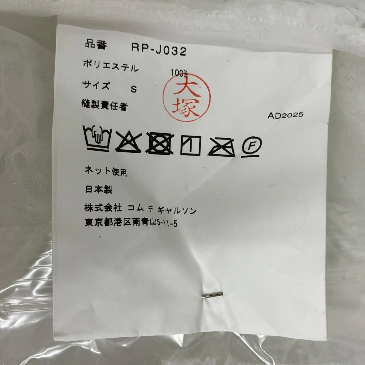 ジャケットRP-J032 - Image 9