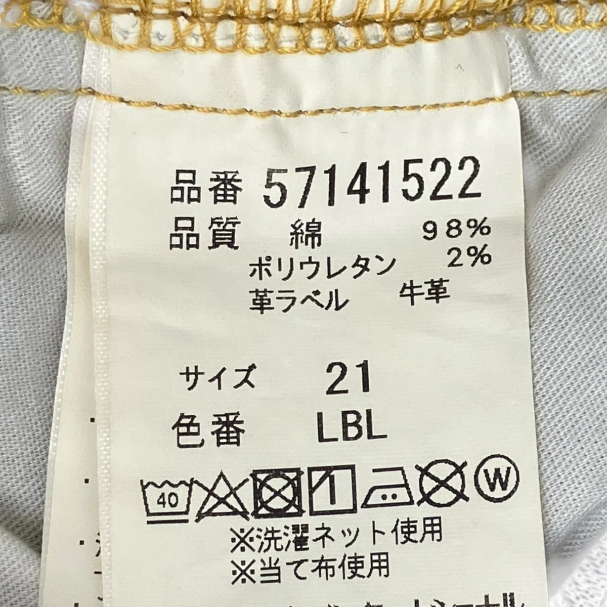 pegtop Denimデニムパンツ57141522 - Image 7