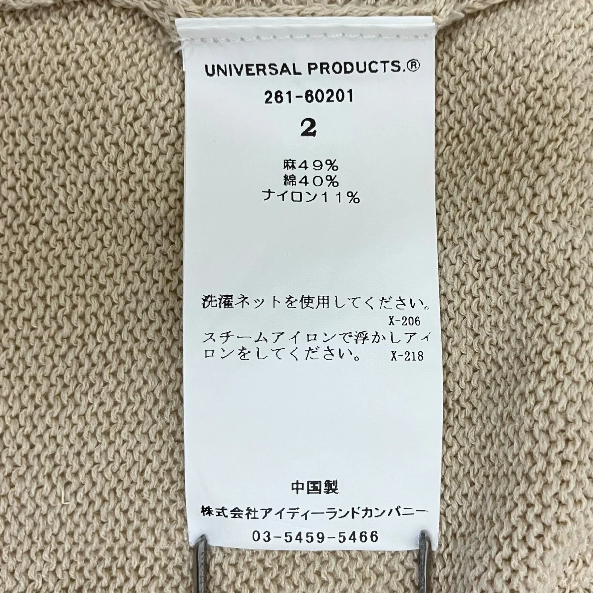 LINEN KNIT HOODIEプルオーバーパーカー261-60201 - Image 5