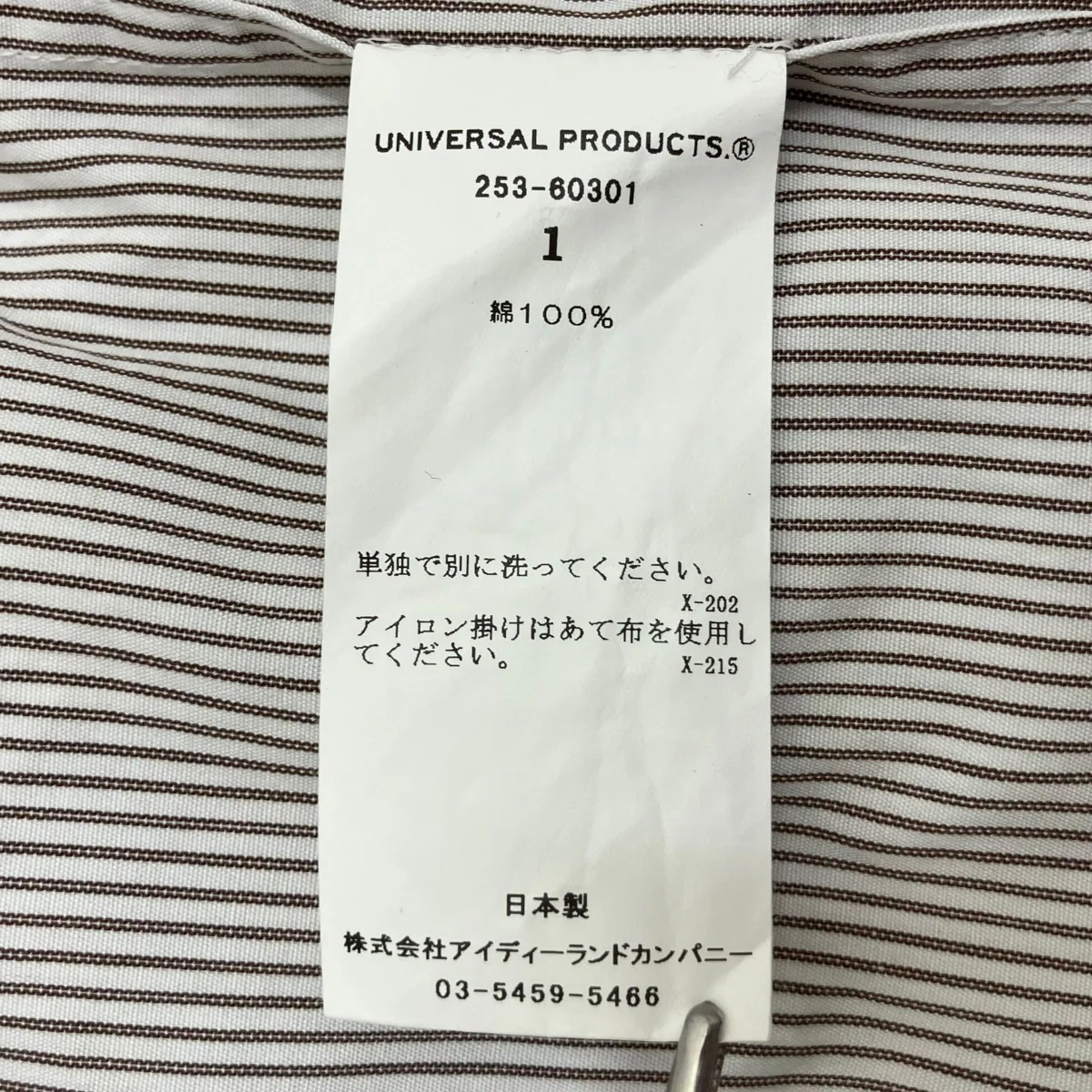 CANCLINI FRENCH FRONT L S SHIRTSストライプ長袖シャツ253-60301 - Image 5