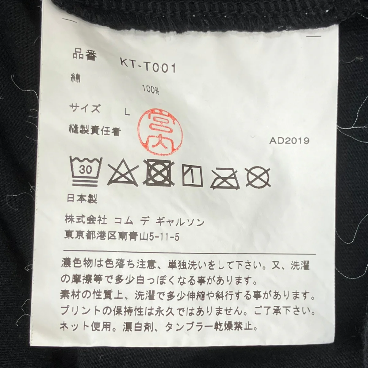 長袖TシャツKT-T001 - Image 7