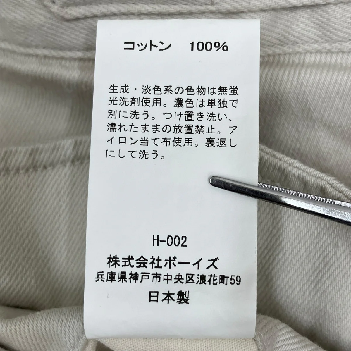 パンツOR-E0016 NTW - Image 10