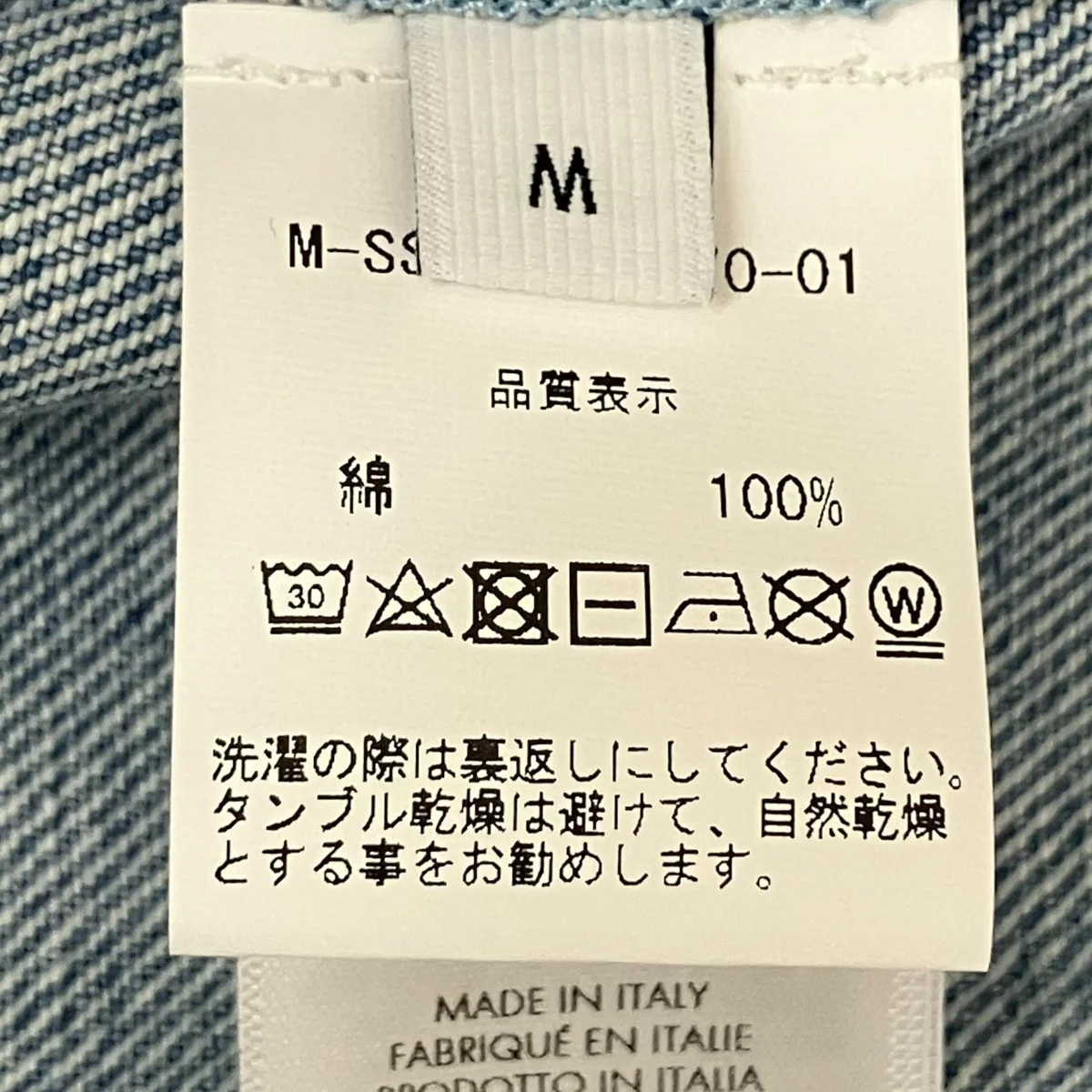 Pearlescent Monogram Denim JacketデニムジャケットM-SS26-JK-470-01 - Image 7