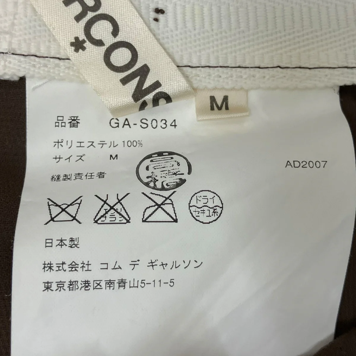 AD2007スカートGA-S034 - Image 6