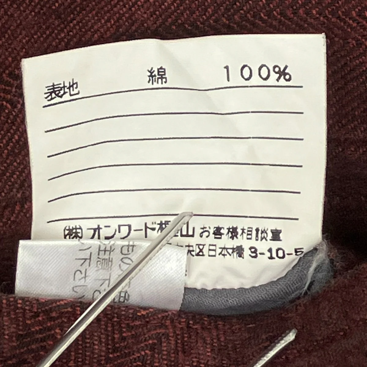 パンツ - Image 7