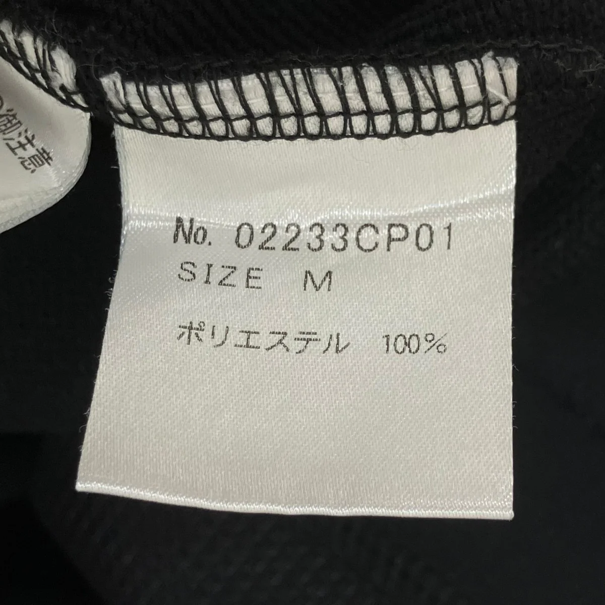 トラックパンツ02233CP01 - Image 7