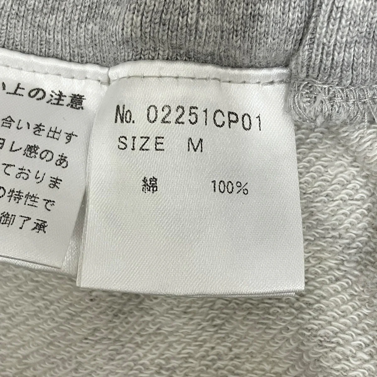 スウェットパンツ02251CP01 - Image 8