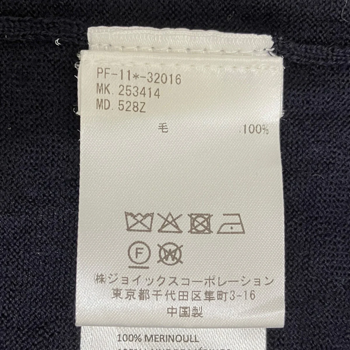 シグネチャーストライプ半袖ニット253414 - Image 7
