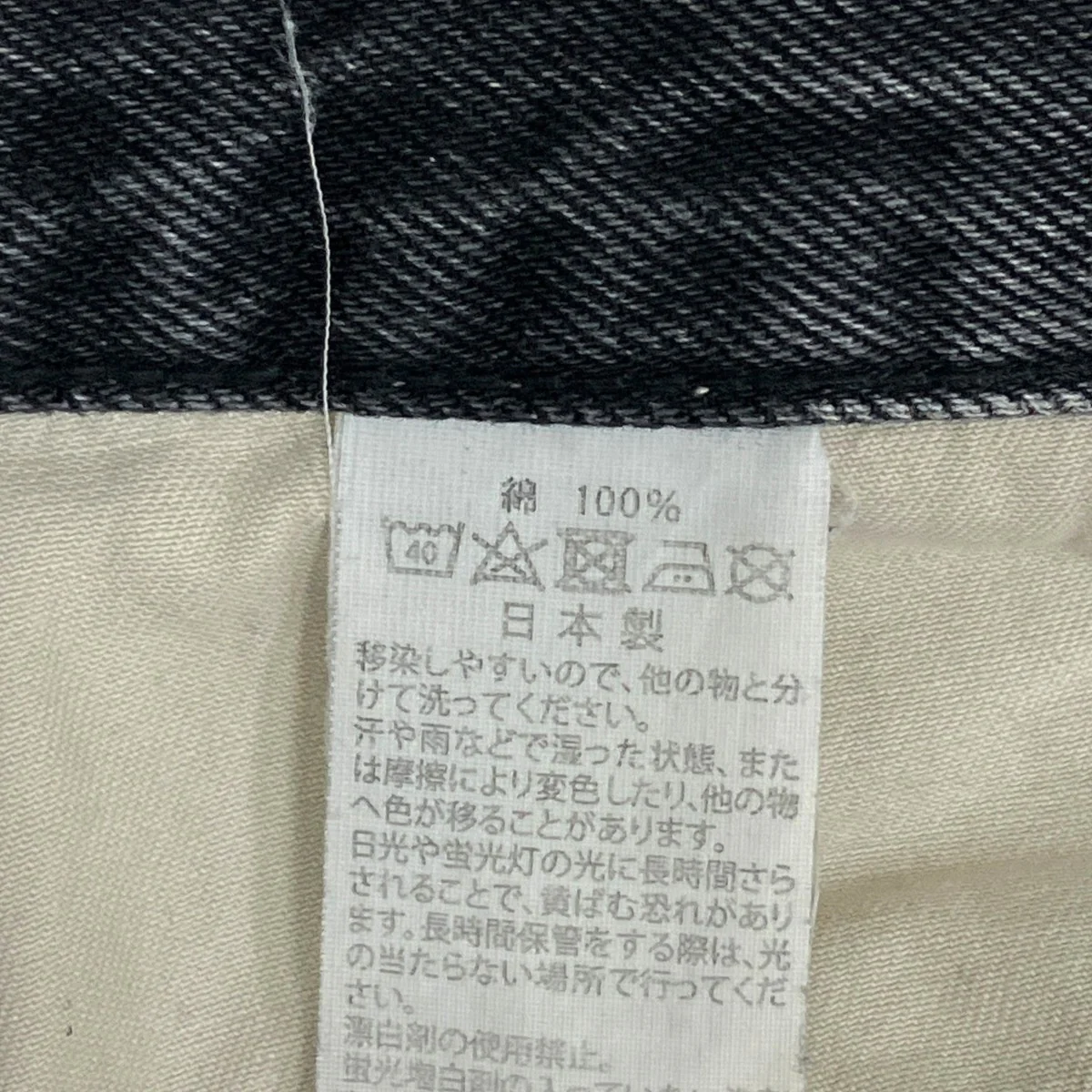 デニムパンツ0798 74 8106 - Image 7