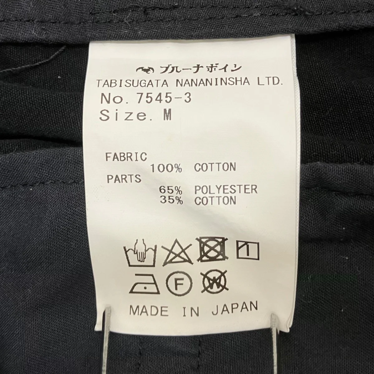 サイレントSCパンツ 7545-3 - Image 7