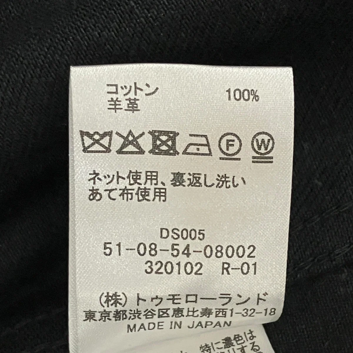 ブラックデニム レザーカラーカバーオールジャケット51-08-54-08002 - Image 9
