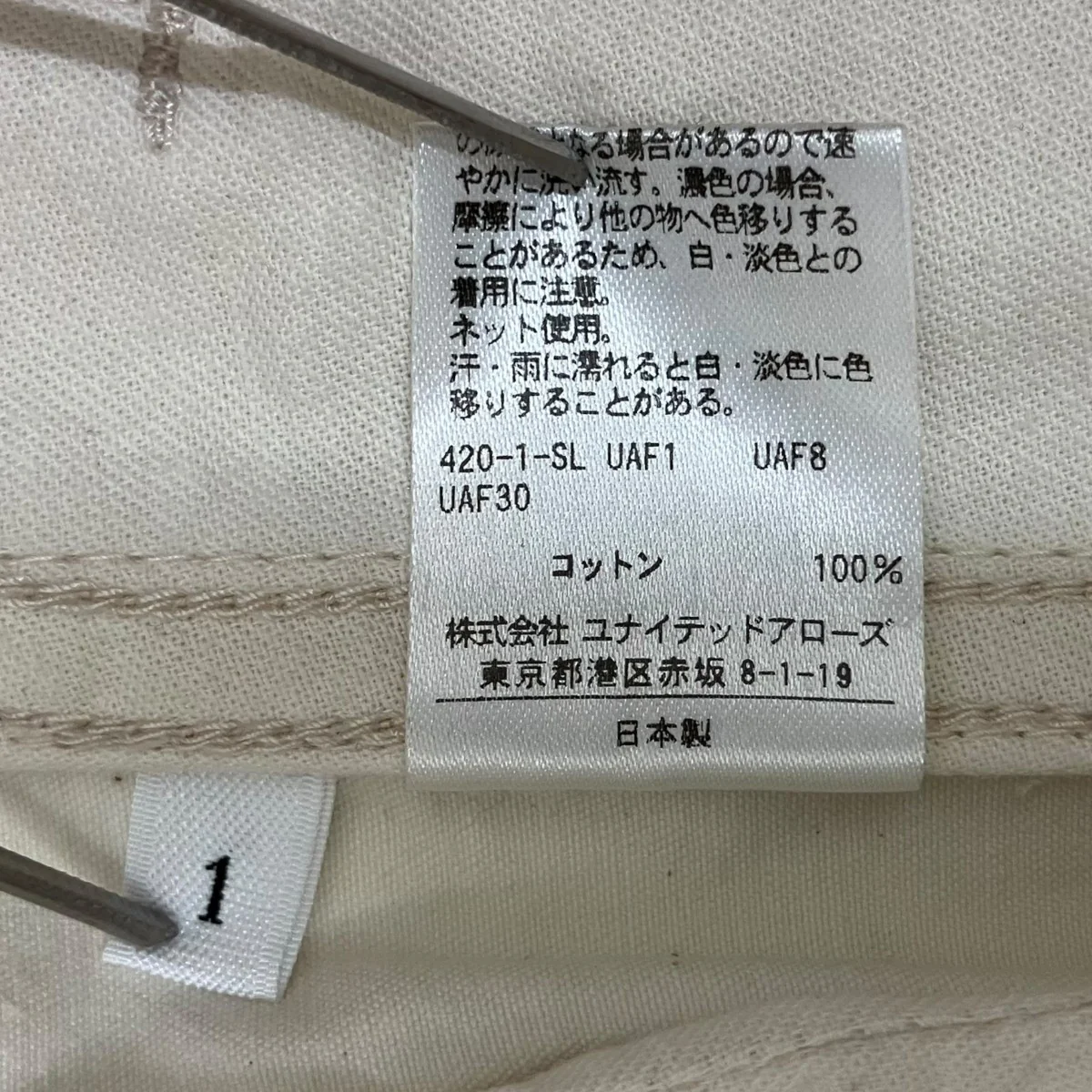 ワイド タック グルカ パンツ 8884-699-0002 - Image 10