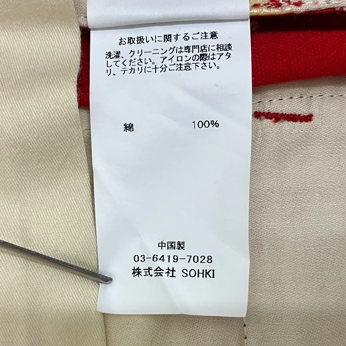 22SSCOTTON WIDE TROUSERSスラックスMSSS-PT1322 - Image 9