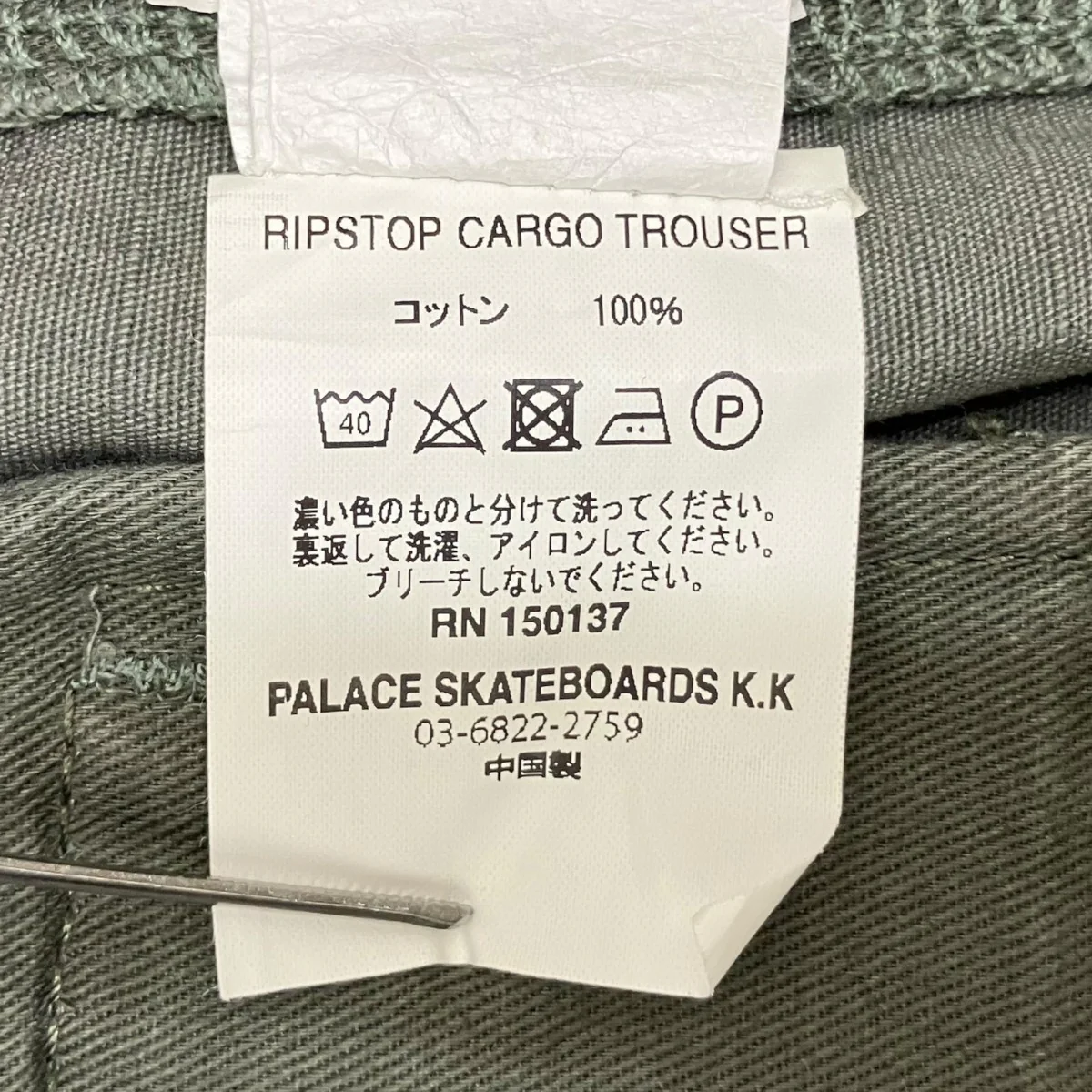 ripstop cargo trouserカーゴパンツ - Image 9