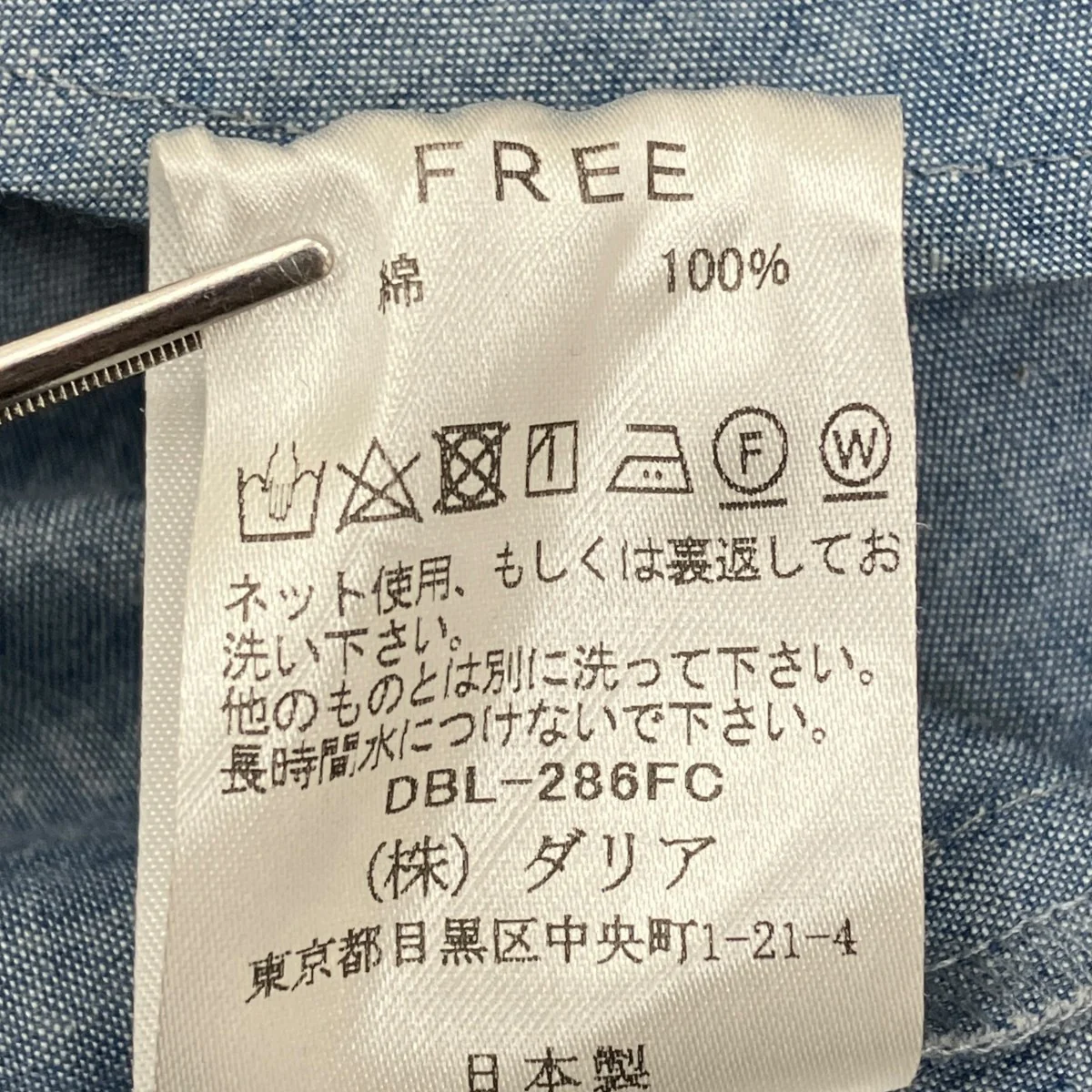長袖ブラウス - Image 7