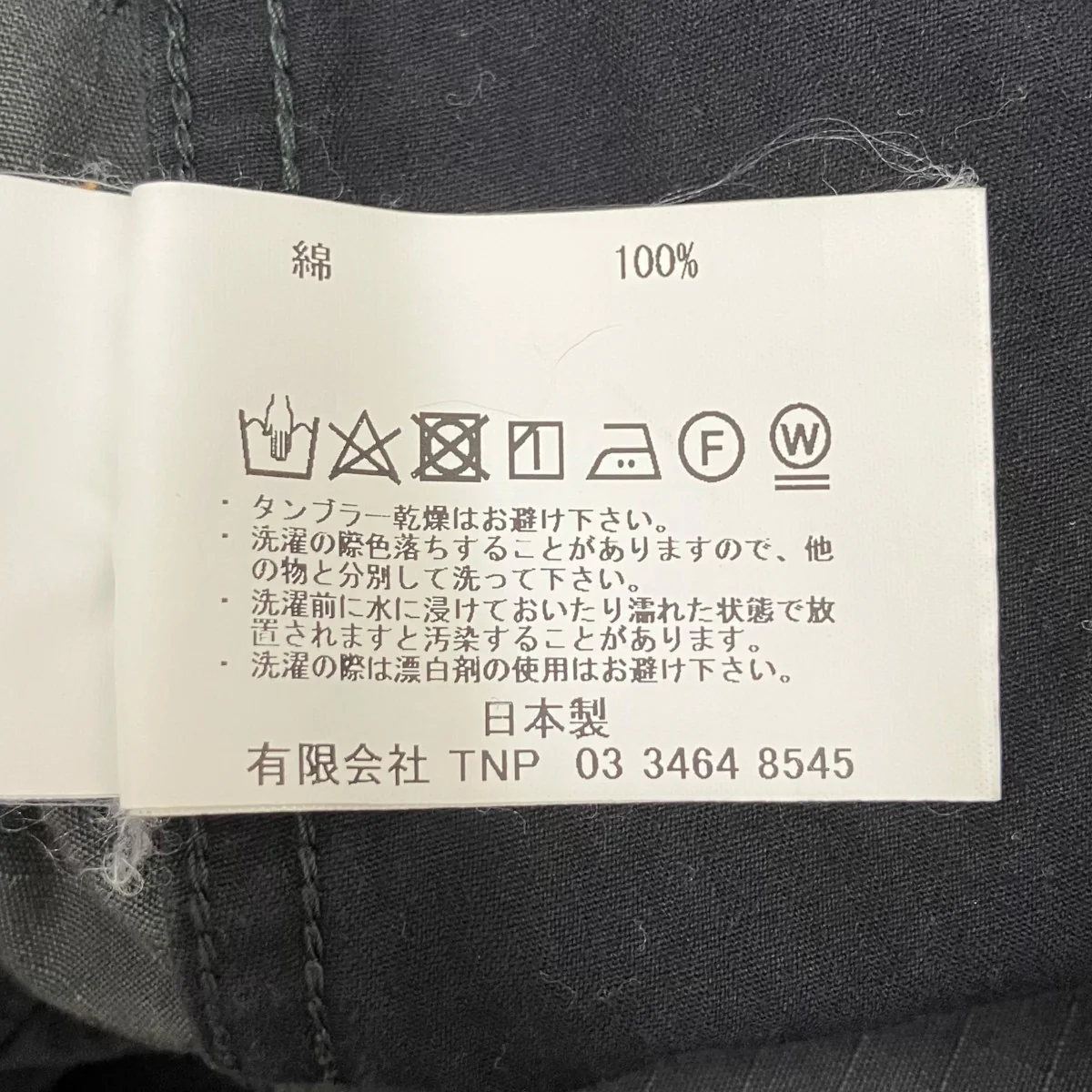 カーゴパンツNN-P3351 - Image 9