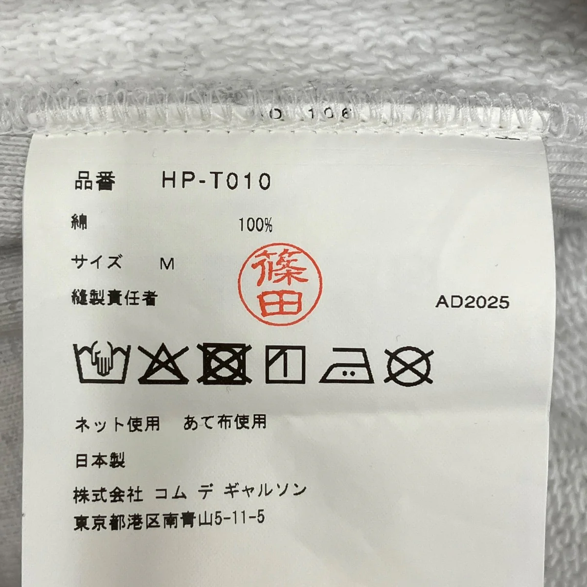 AD2025トレーナーHP-T010 - Image 9