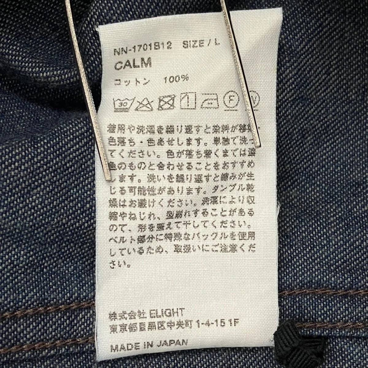 CALMデニムジャケットNN-1701B12 - Image 8