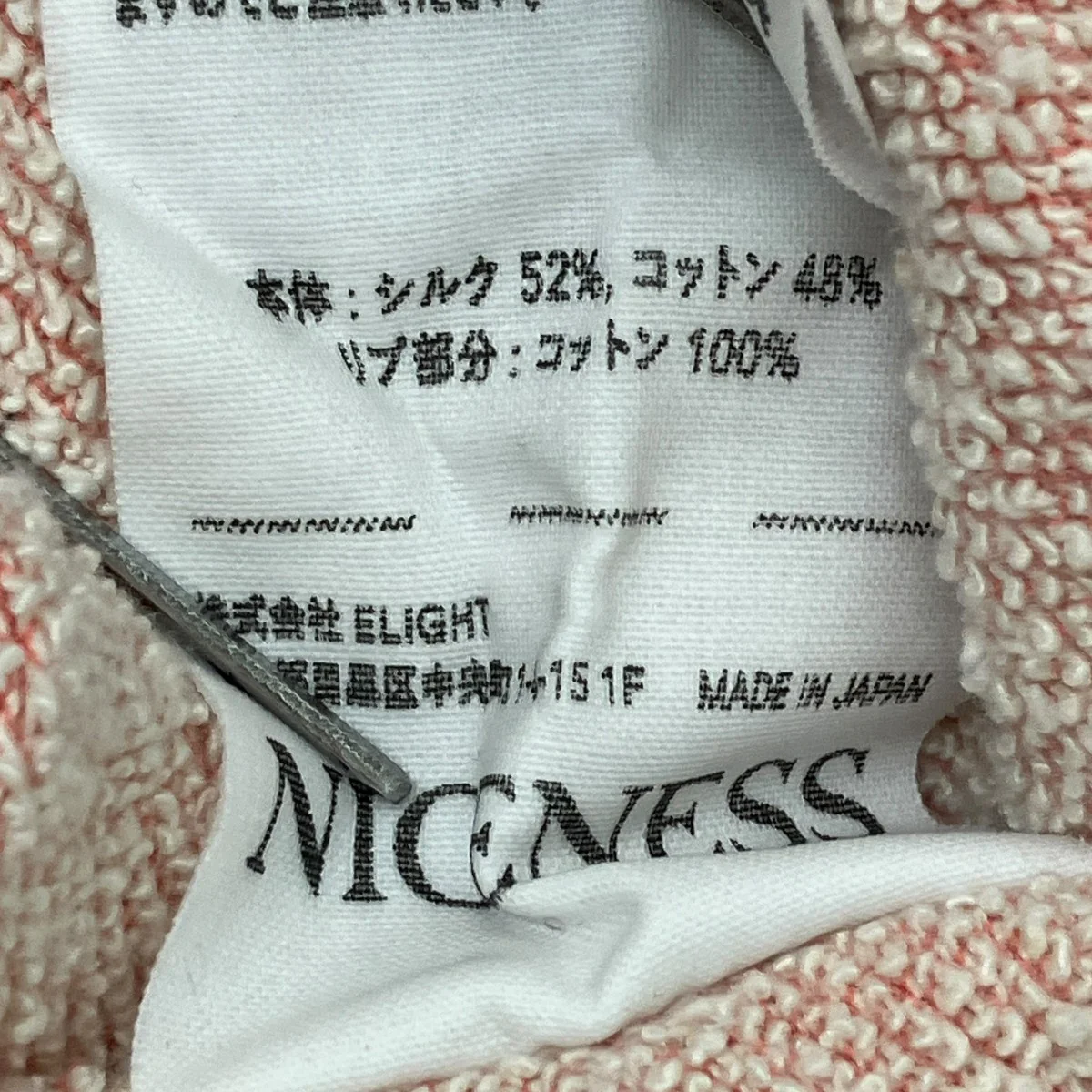 AUF シルクスウェットパンツスウェットパンツNN-1703J13 - Image 9