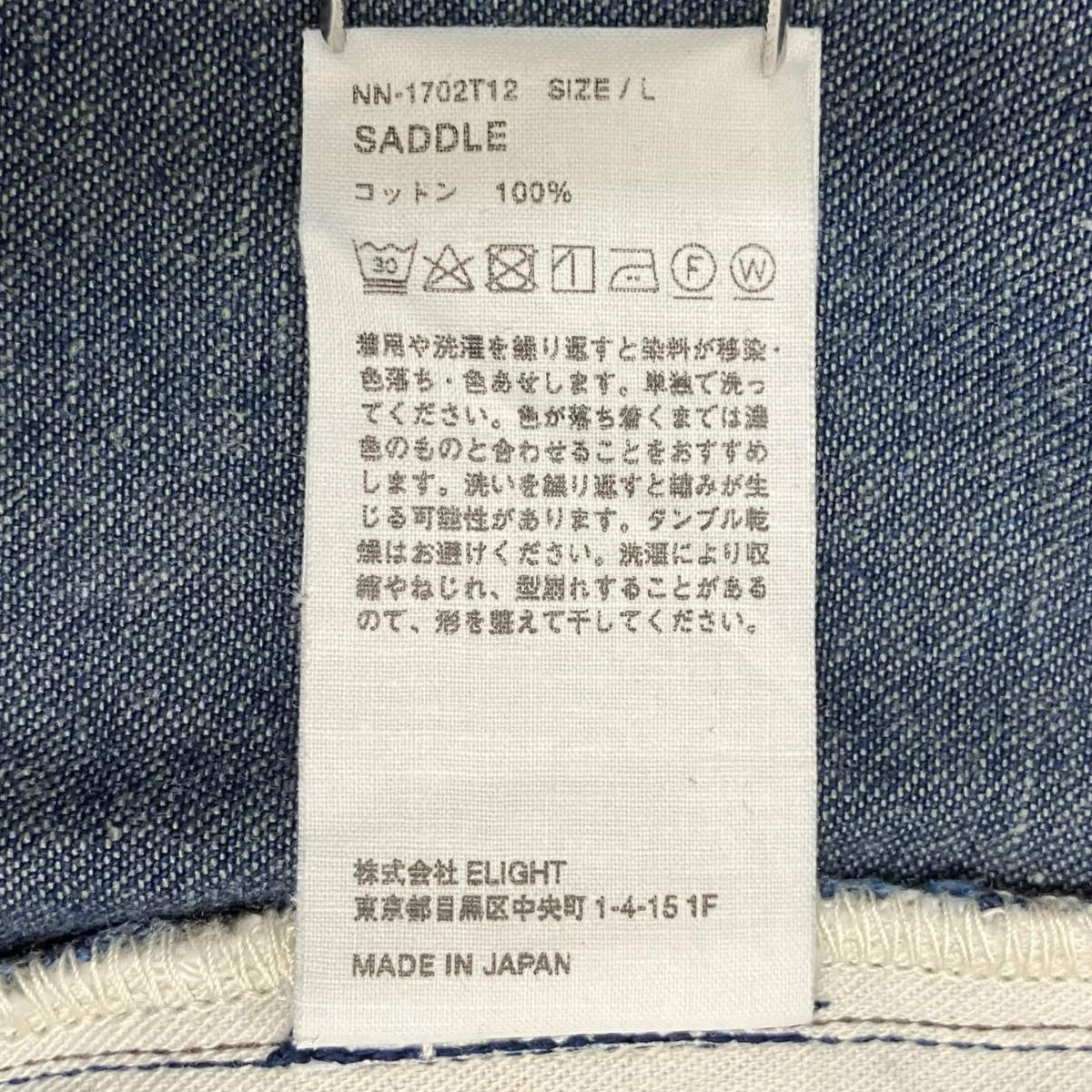 SADDLEデニムパンツNN-1702T12 - Image 8