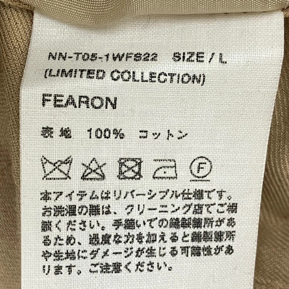 FEARONパンツNN-T05-1WFS22 - Image 7