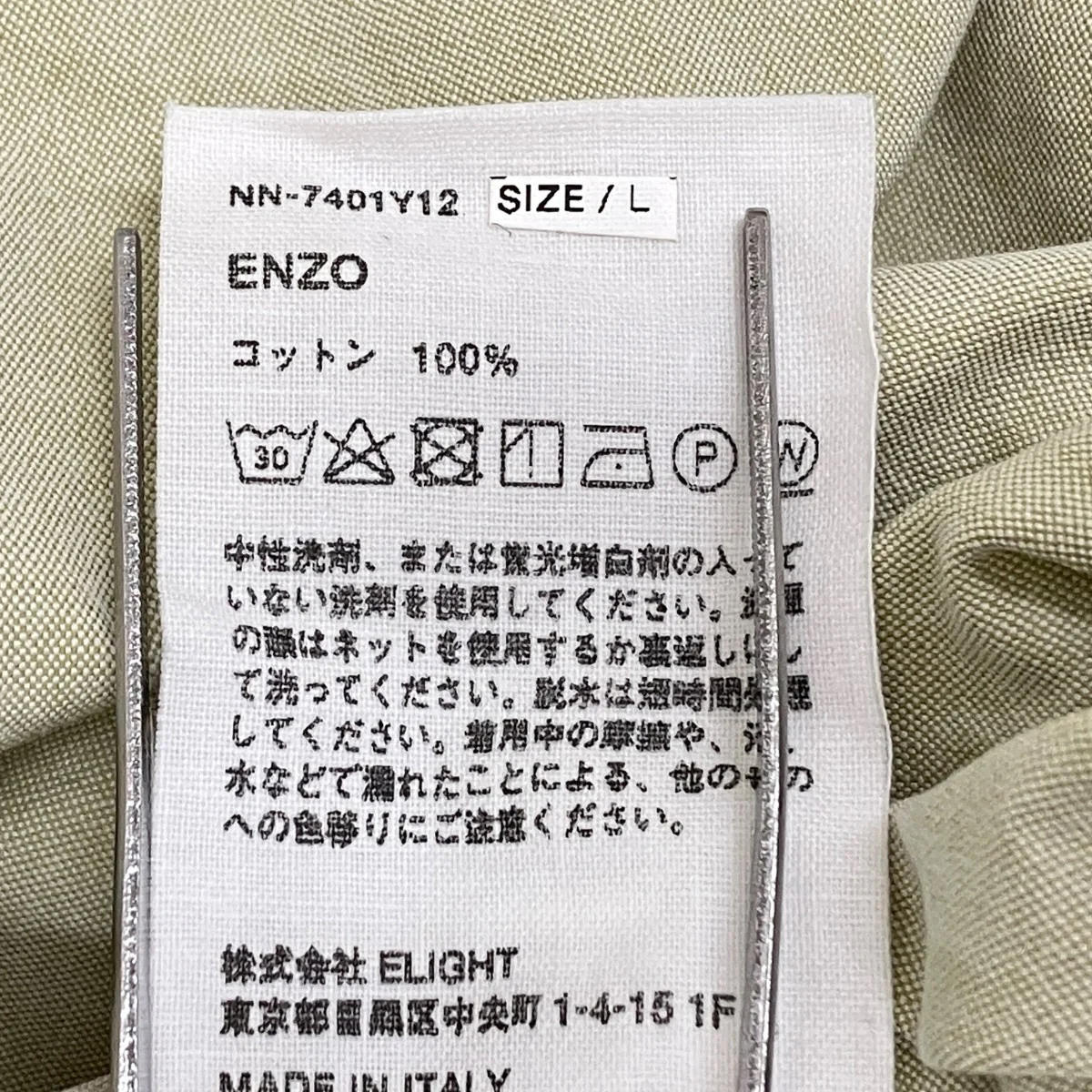 長袖シャツNN-7401Y12 - Image 8