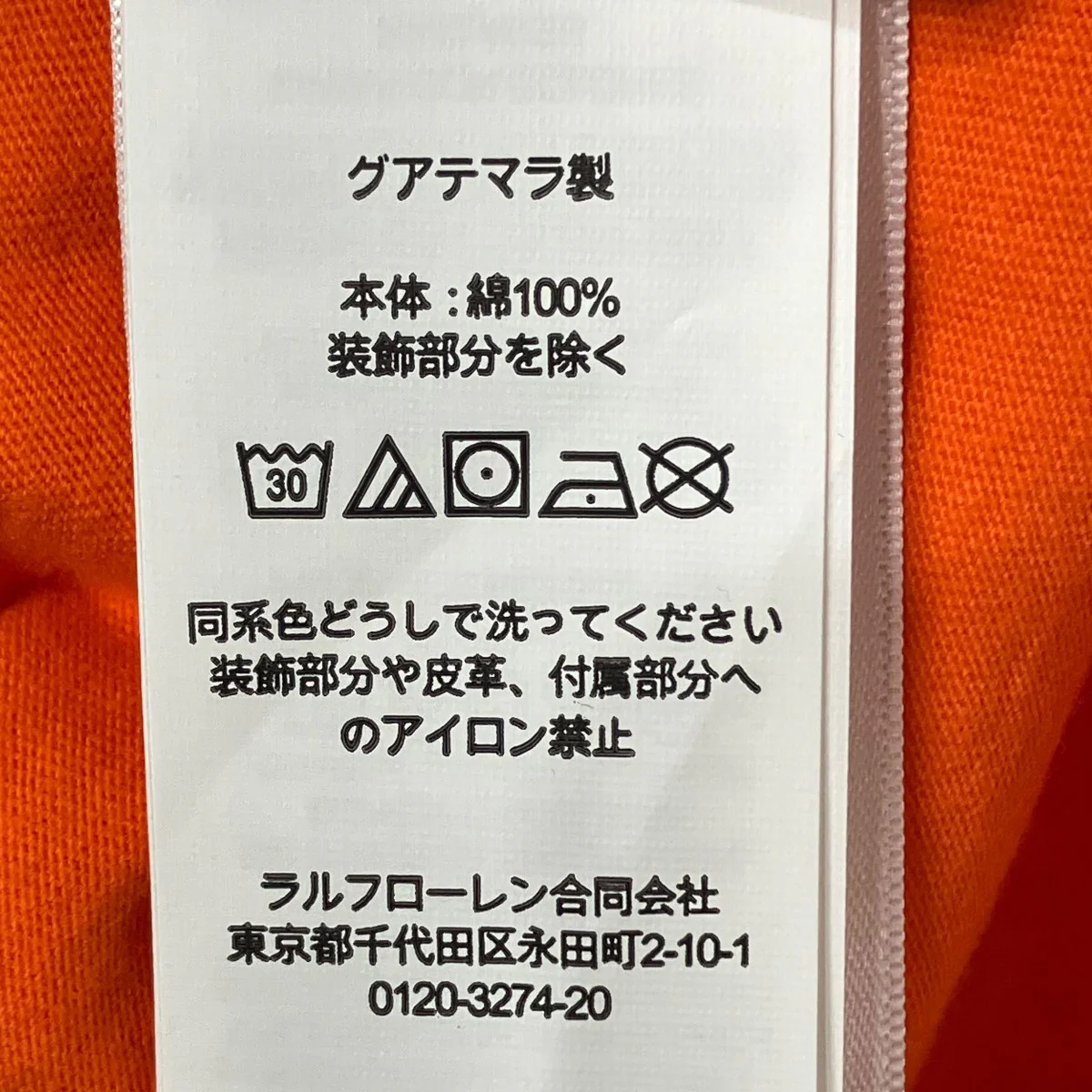 ロゴTシャツ - Image 6