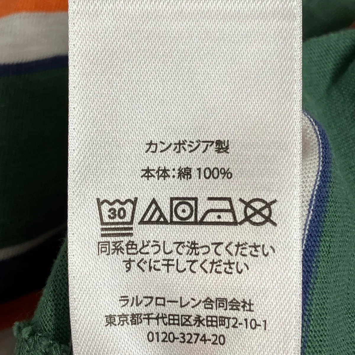 ボーダーTシャツ - Image 6