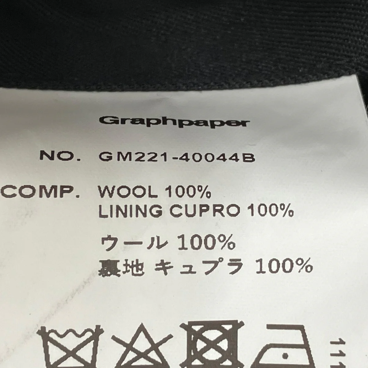 Scale Off Wool Slim Waisted Chef PantsパンツGM221-4044B - Image 8