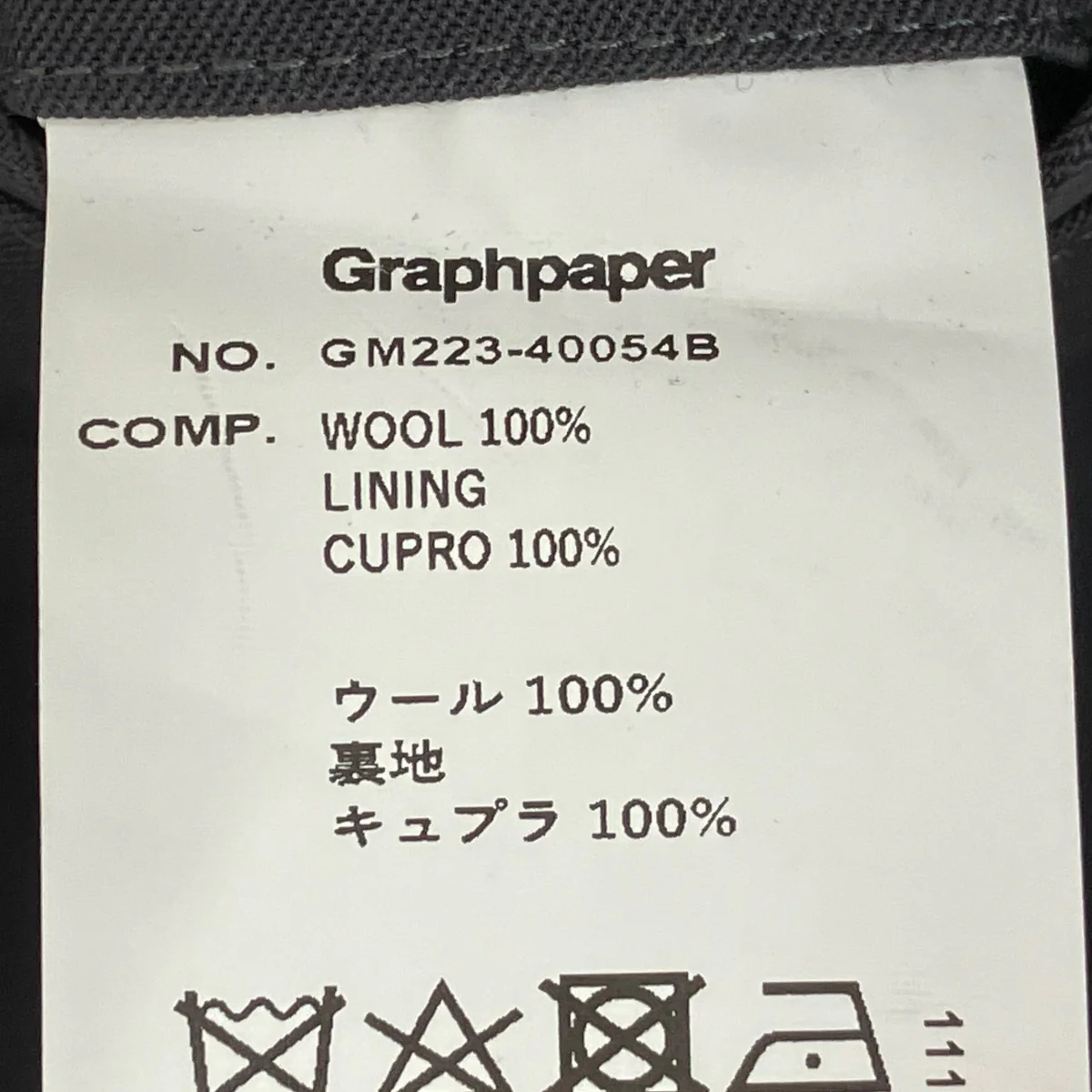 Scale Off Wool Slim Chef PantsパンツGM223-40054B - Image 8