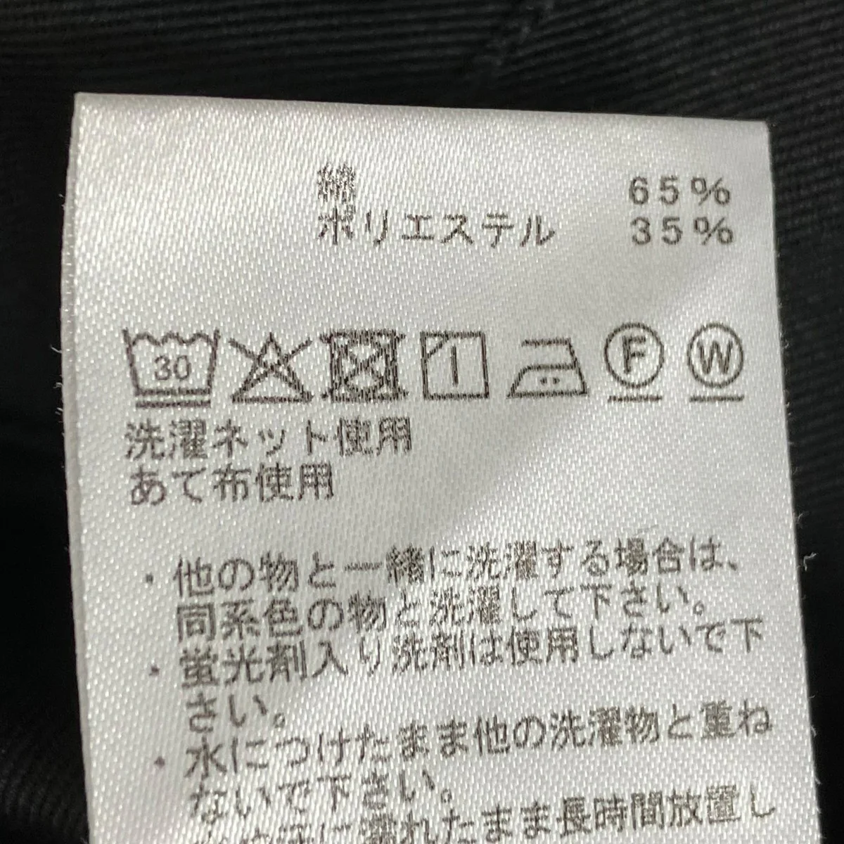 チノワイドテーパードフィールドパンツN24FC076 - Image 7