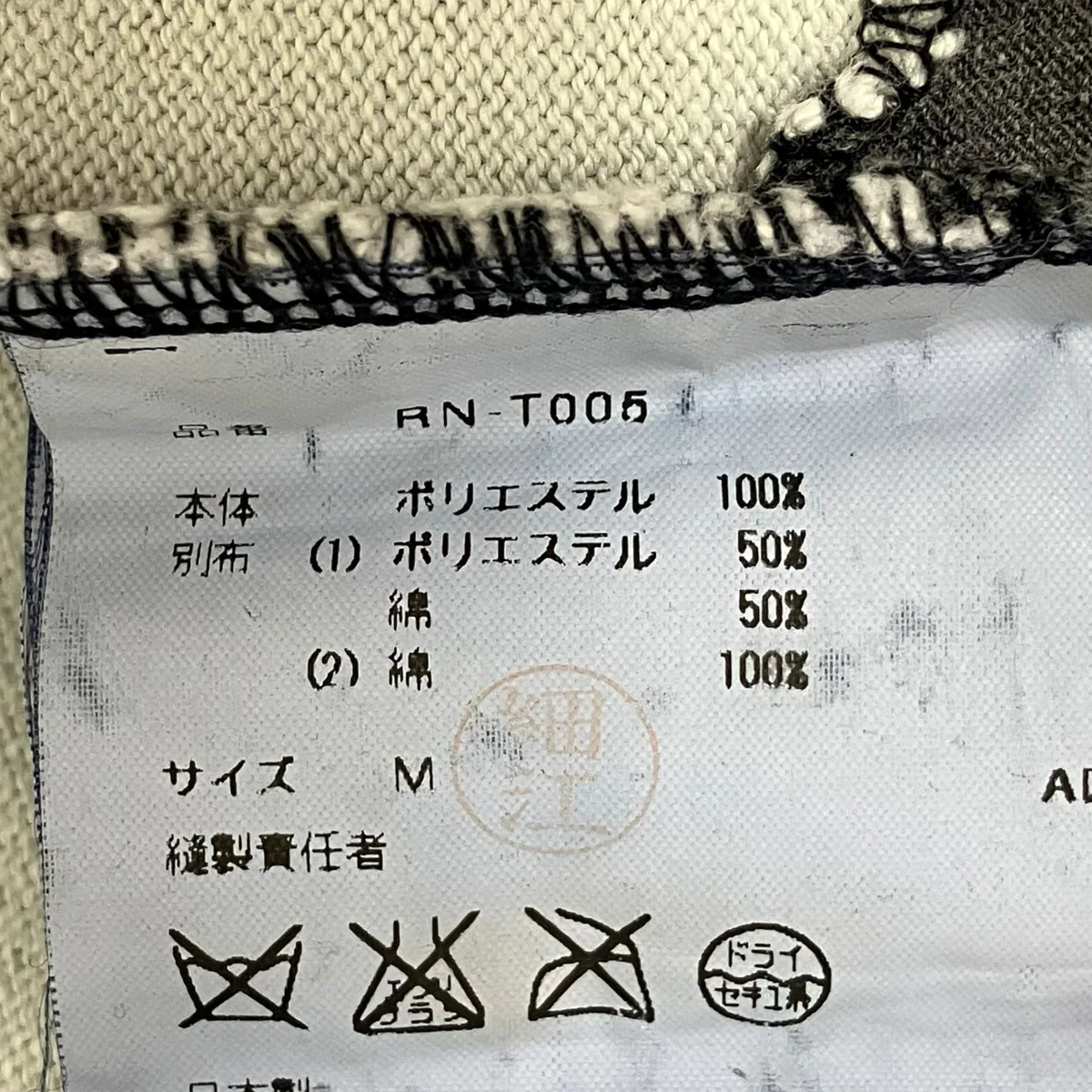 ボーダーカットソーRN-T005 - Image 6