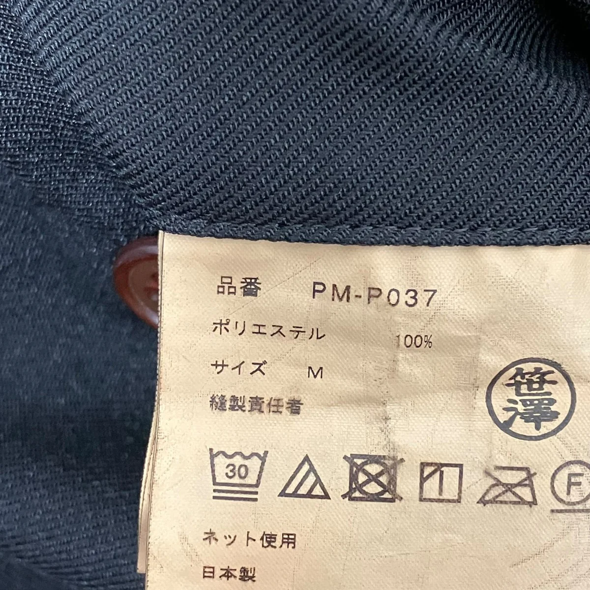 パンツPM-P037 - Image 7