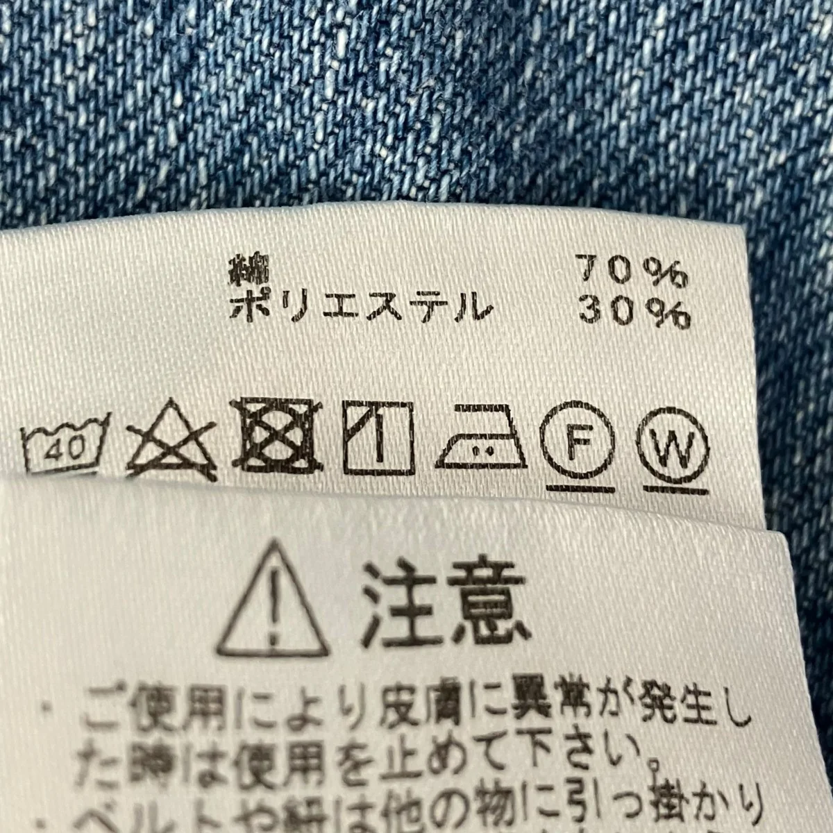 Denim Wide Tapered Field PantsデニムパンツNT5357N - Image 7