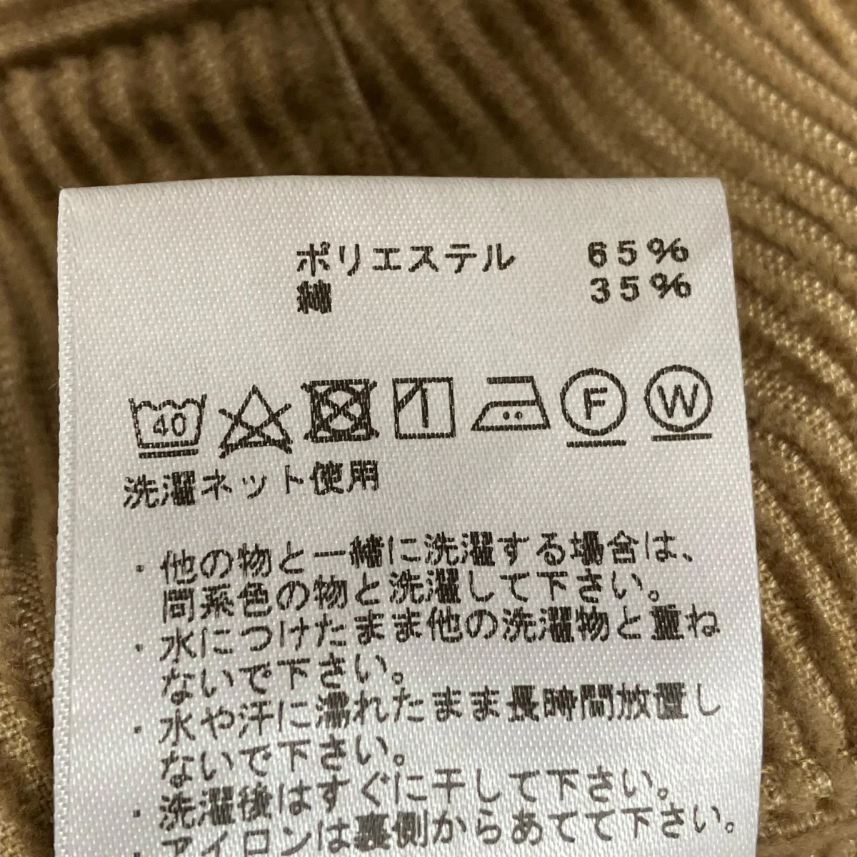 Corduroy Wide Tepered PantsコーデュロイパンツNT5058N - Image 8