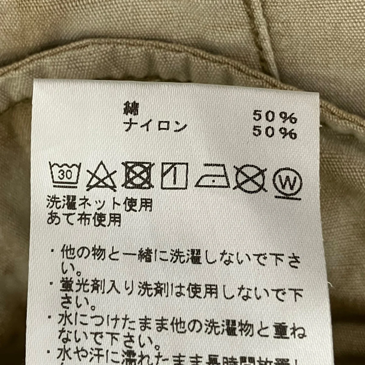 Ripstop Field PantsパンツNT5209N - Image 9