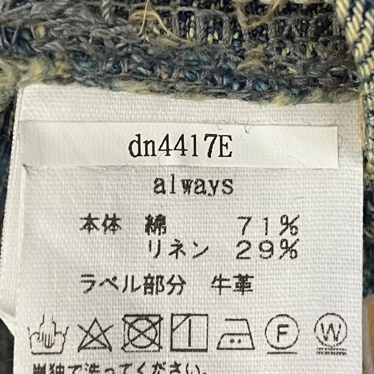 alwaysバルーンワイドデニムdn4417E - Image 8