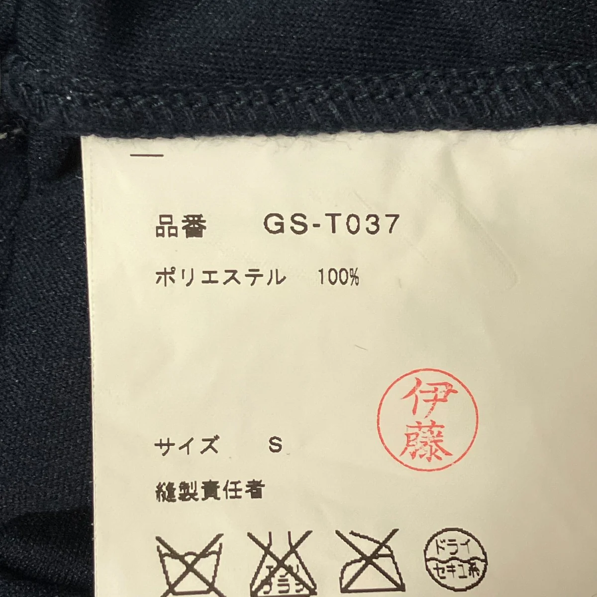 半袖カットソーGS-T037 - Image 6