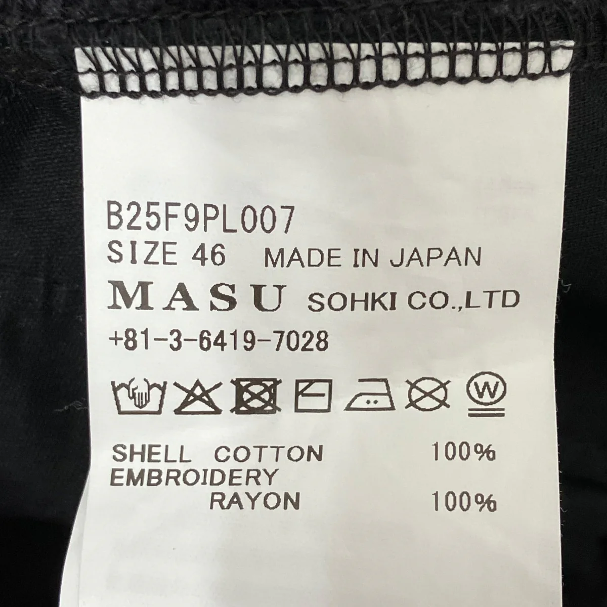 MB SWEAT PANTSスウェットパンツB25F9PL007 - Image 7